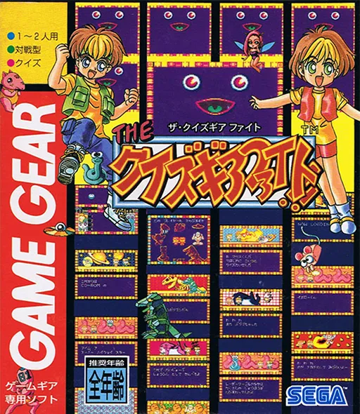Обложка игры Quiz Gear Fight!!, The